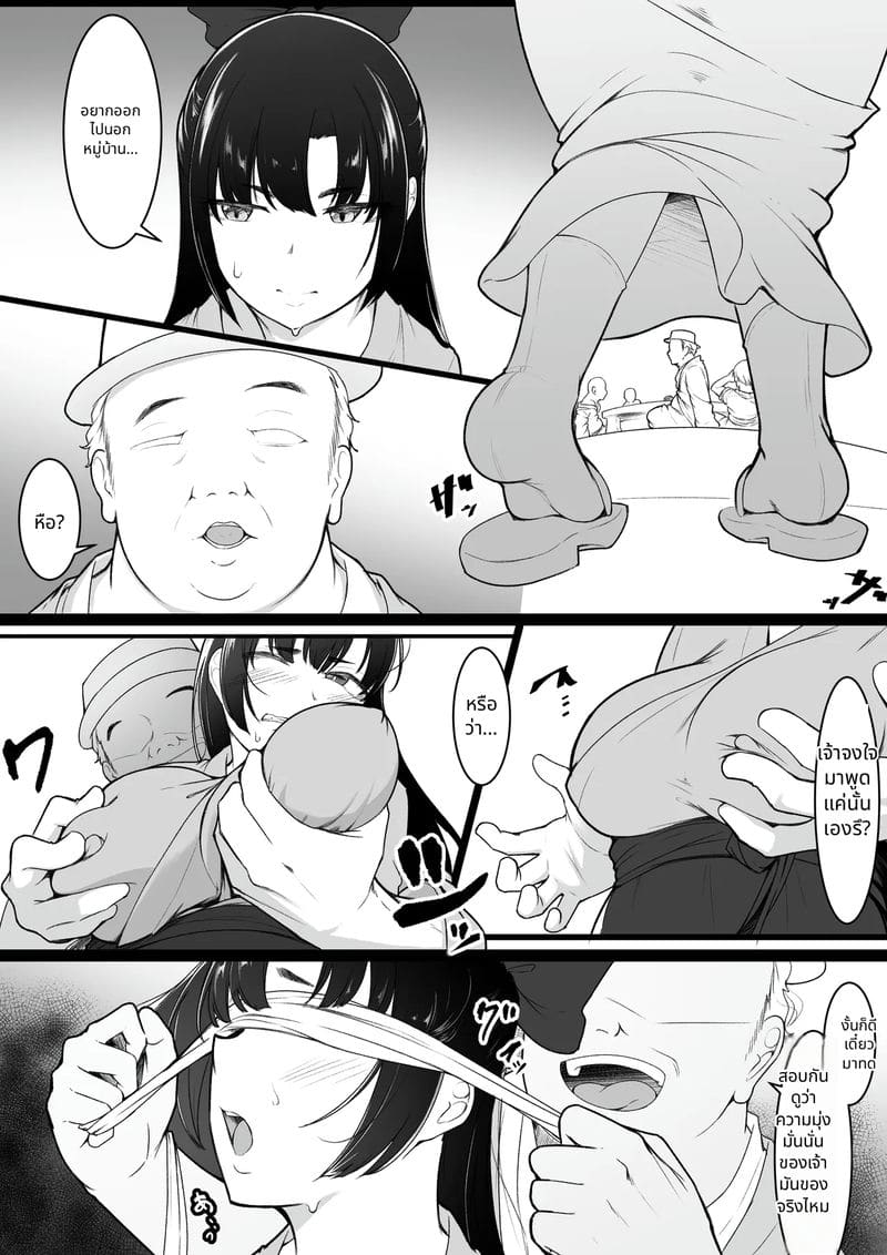 ฉันคิดว่าจะได้คบกับนางฟ้า แต่ก็ไม่ได้